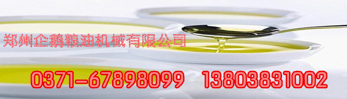 購買了劣質榨油機設備藍瘦、香菇