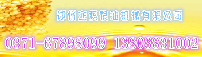 如何來選購一臺好的榨油機設備(圖1) 如何來選購一臺好的榨油機設備