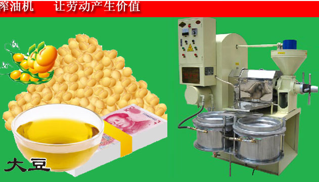 榨油機在夏季使用過程中需要注意的問題(圖1) 榨油機在夏季使用過程中需要注意的問題(圖1)