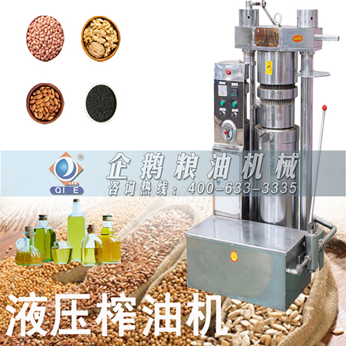 芝麻榨油機 芝麻榨油機